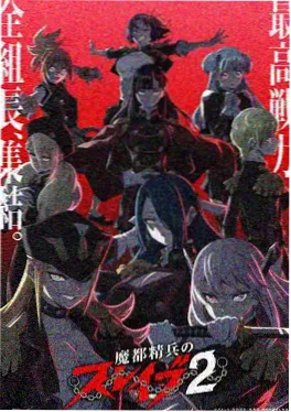 日韩欧美一级动漫齿轮之城封面